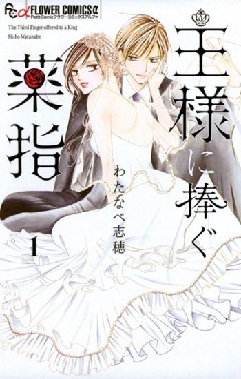 Usotsuki kusuriyubi manga japanese